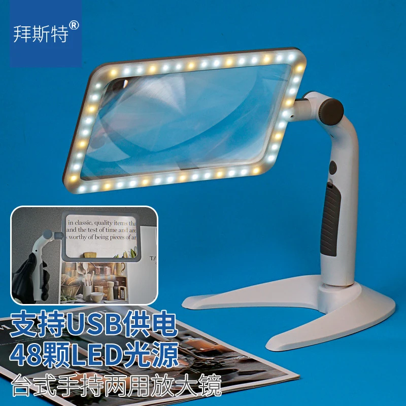 拜斯特台式手持48个灯三档可调白暖光USB插电阅读放大镜老人看报