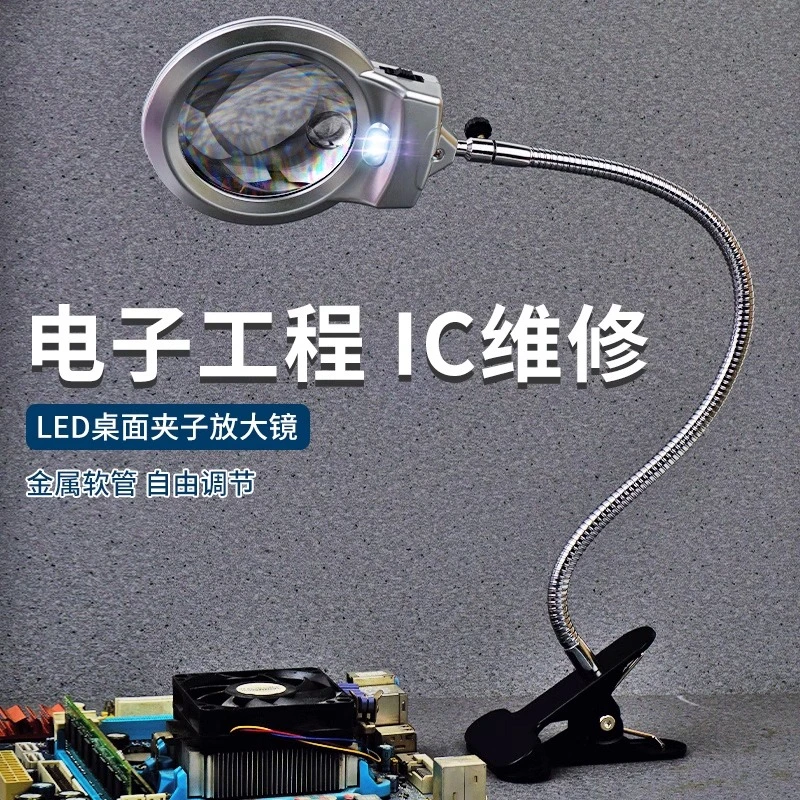 拜斯特台式放大镜高清老人阅读带led灯电子电路焊接维修工作台
