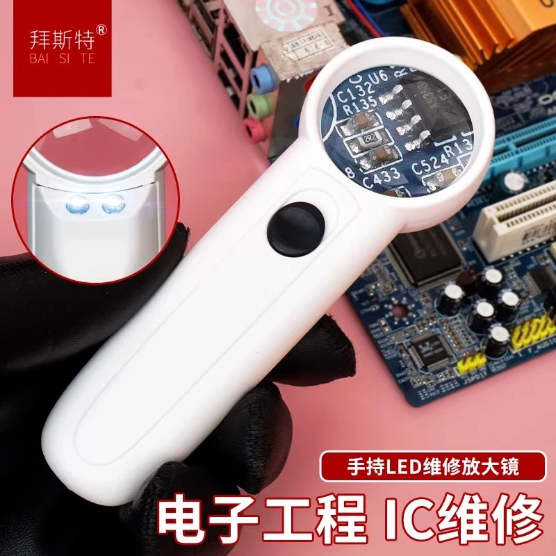 拜斯特电子维修专用放大镜电路板高清带灯led芯片pcb焊脚电器40倍