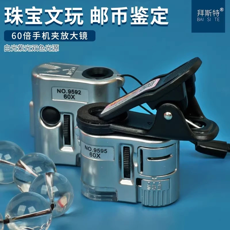 拜斯特便携式手机显微镜放大镜高清迷你高清高倍建盏瓷器字画用