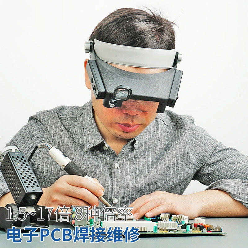 拜斯特头戴式可调高清带灯17倍表手机维修电路板焊接专用带充电