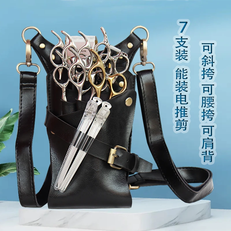 复古时尚个性剪刀包网红美发专用工具包发型师腰斜挎包宠物剪刀包