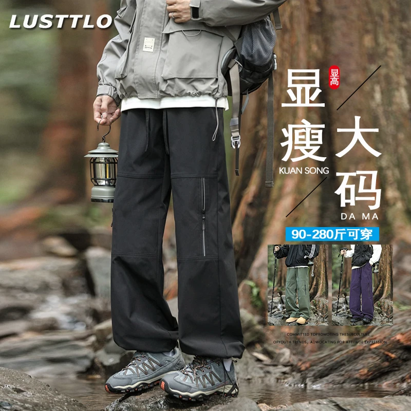 户外机能风休闲裤男士春秋季大码黑色百搭加肥加大宽松直筒长裤子
