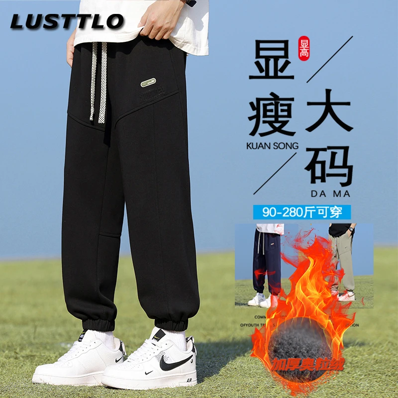 秋冬新款大码男士休闲裤加绒加厚保暖运动束脚裤宽松百搭时尚卫裤