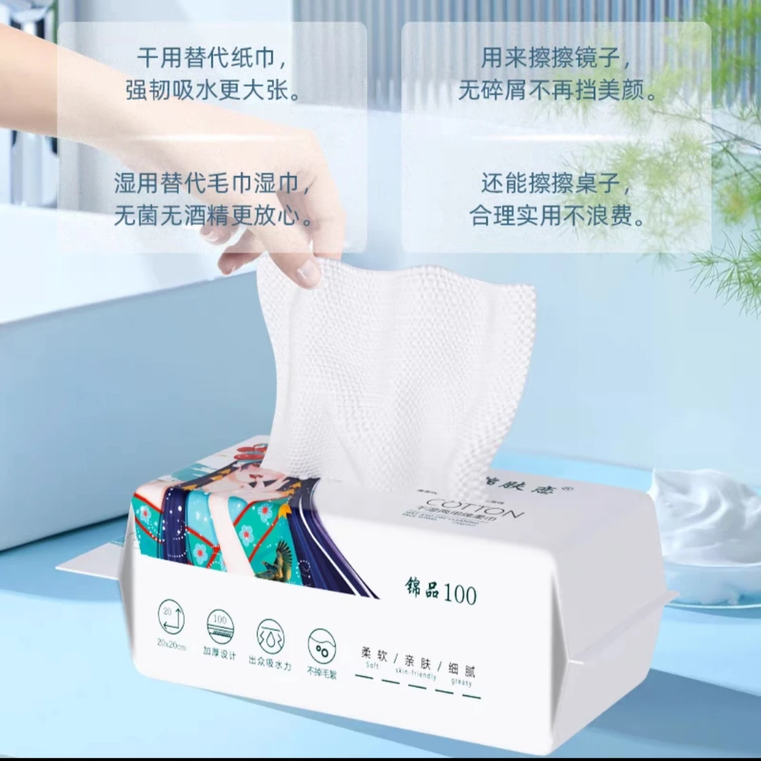锦肤恋干湿两用绵柔巾