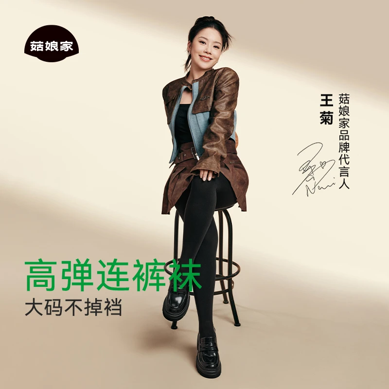 【王菊同款】菇娘家加绒加厚大码热压打底裤袜显瘦显腿长保暖单件装