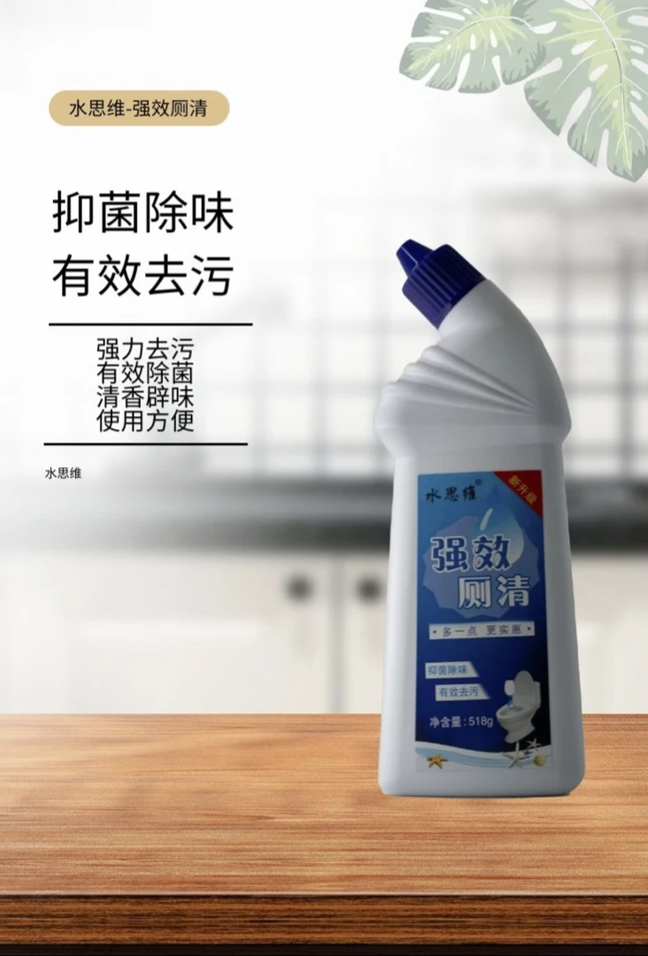 强力去污，有效抑菌，轻松祛味，不伤瓷，维护马桶釉面亮洁，让居家环境更清新怡人