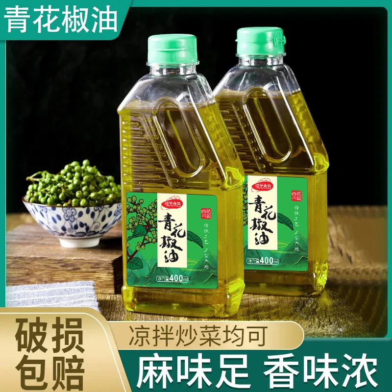 汉源花椒油四川正宗藤椒油麻油特麻特香家用商用火锅冒菜凉拌米线