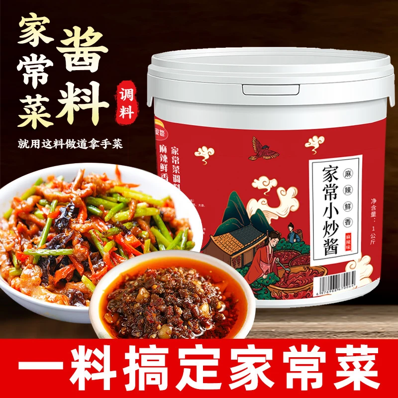 家常菜调料小炒酱1kg正宗回锅肉调料包川菜炒菜家用爆炒牛肉酱汁