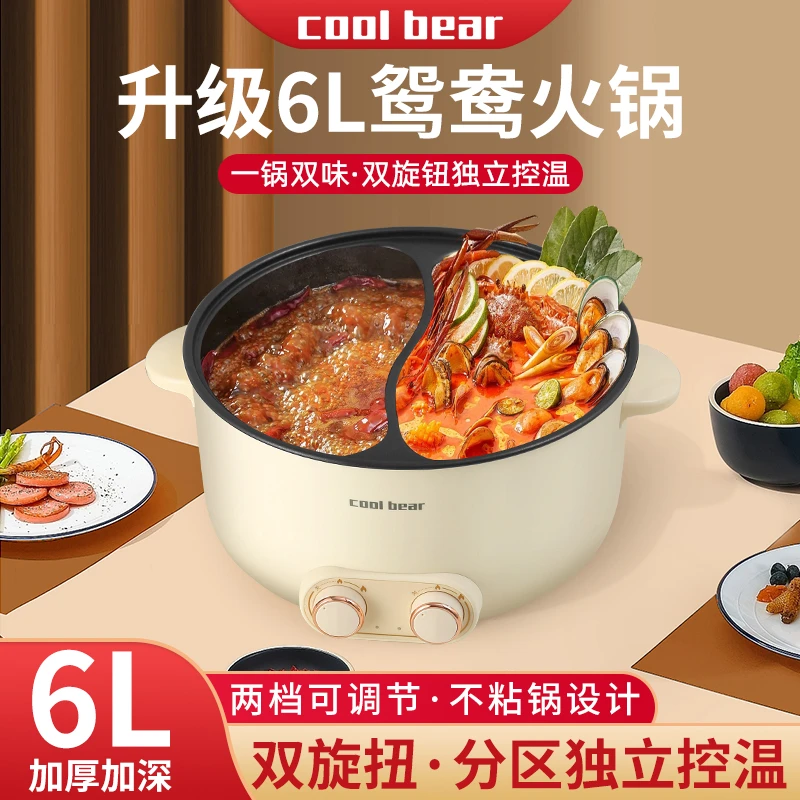大容量6L网红款鸳鸯锅双煮多功能家用双档控温不粘锅一锅打边炉ZX