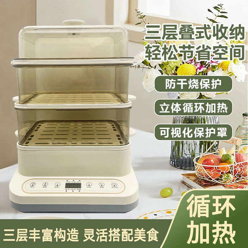 电蒸锅三层全自动蒸锅家用大容量多功能一体电蒸锅多层预约ZX
