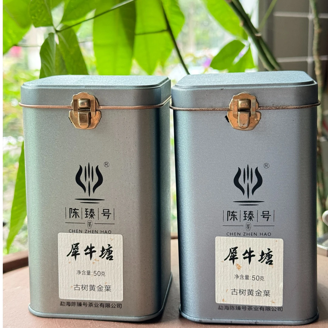 陈臻号【2024年犀牛塘古树黄葉】散茶