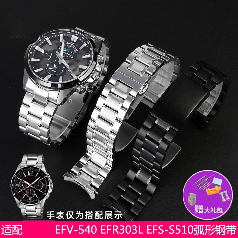 天姵适配EFR303L EFV-540 500 EFS-S510 MTP1375男弧形精钢手表带