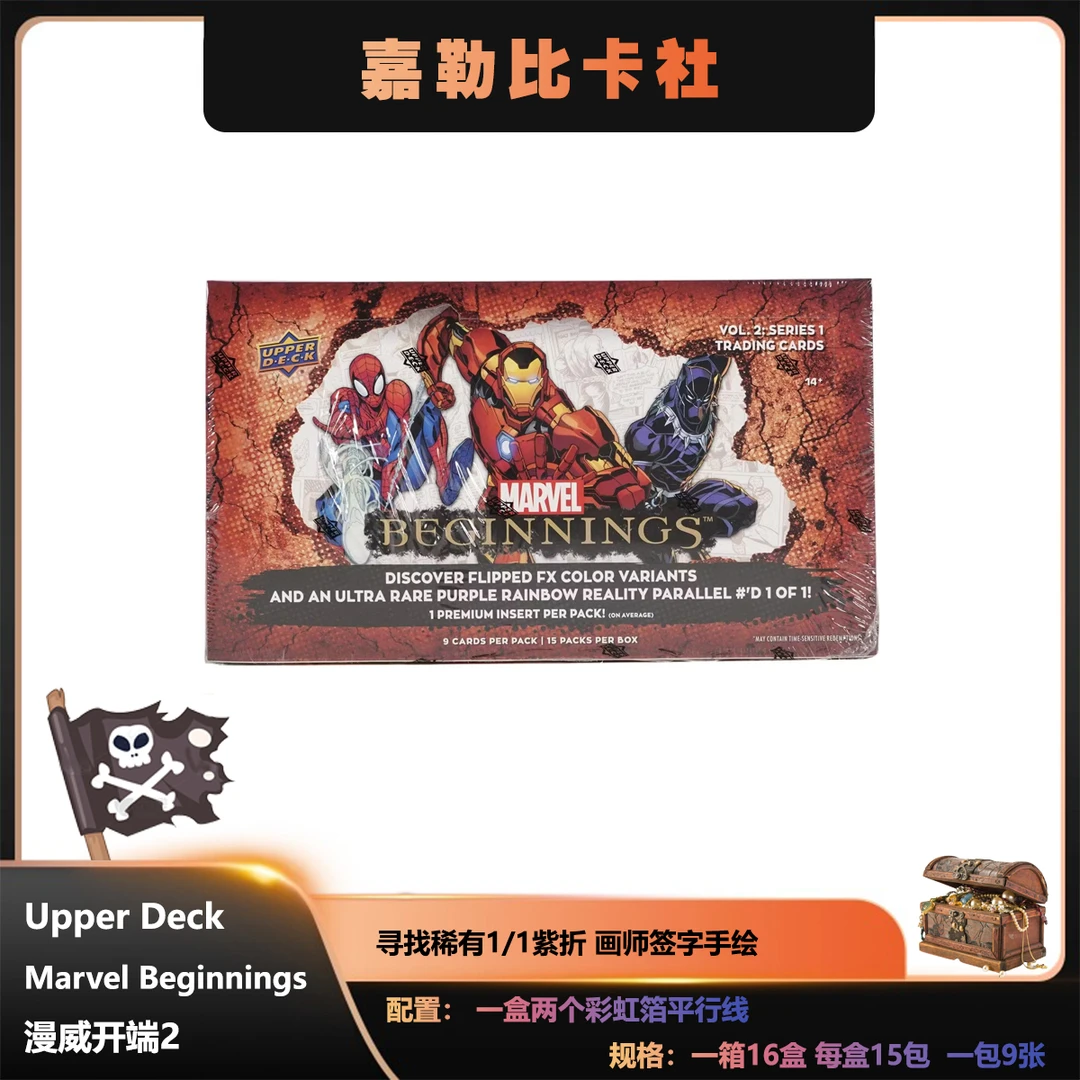 2022 Upper Deck 漫威开端 Beginnings Volume1 Hobby收藏卡