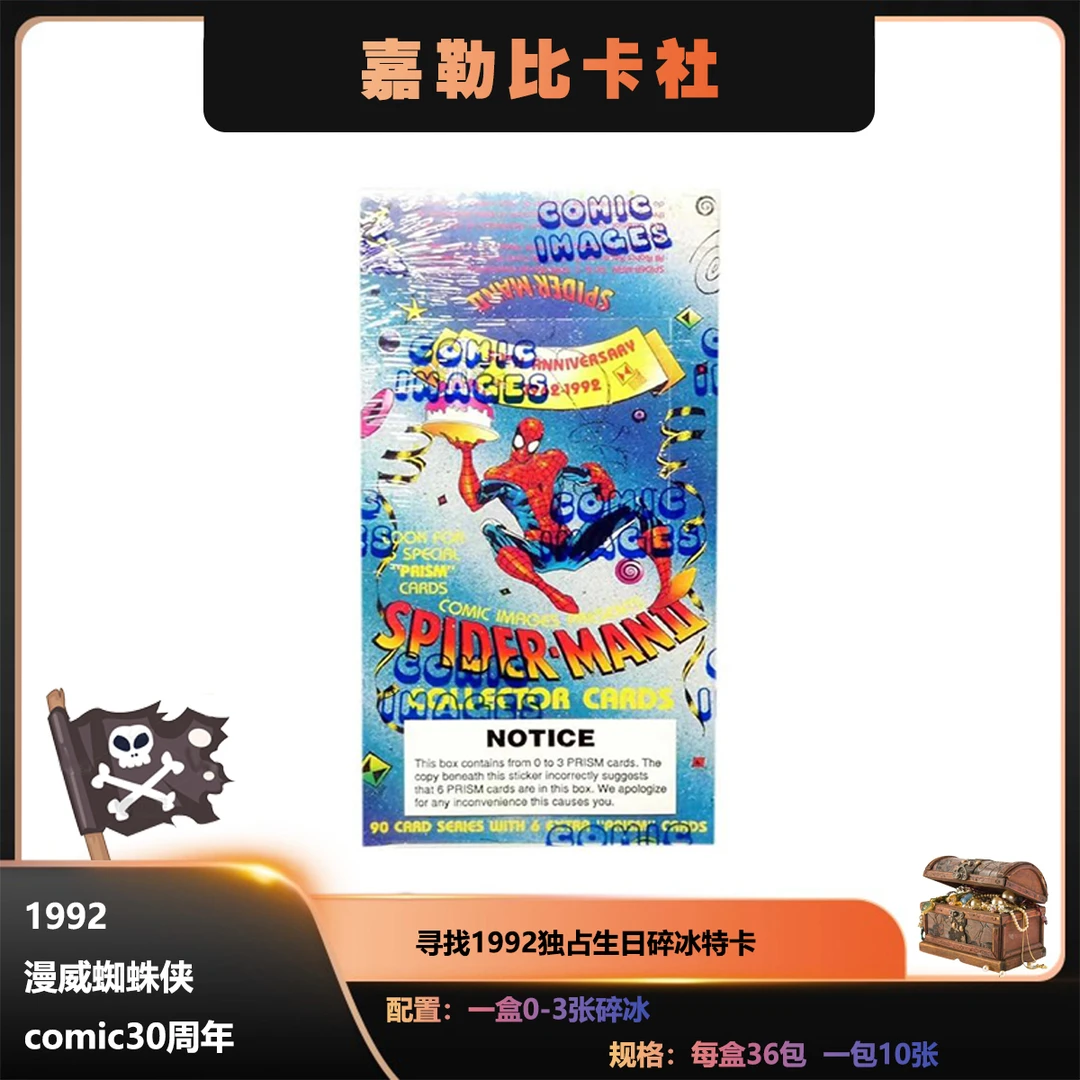 漫威蜘蛛侠2 92年comic漫画30周年收藏卡