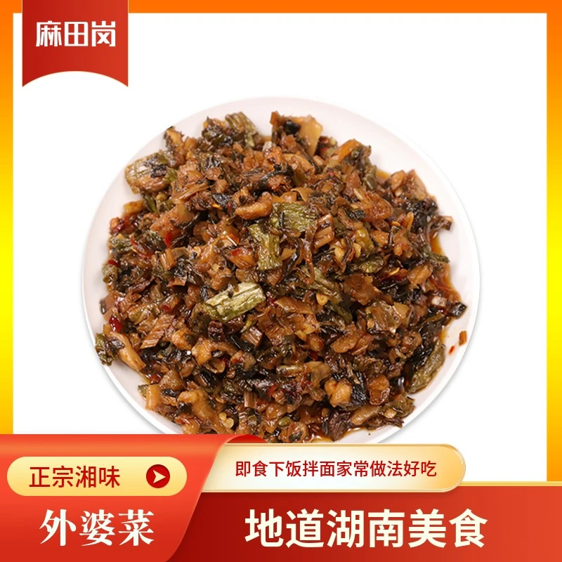 麻田岗农家外婆菜瓶装即食香辣下饭菜开胃拌饭拌梅干菜面酱菜佐餐