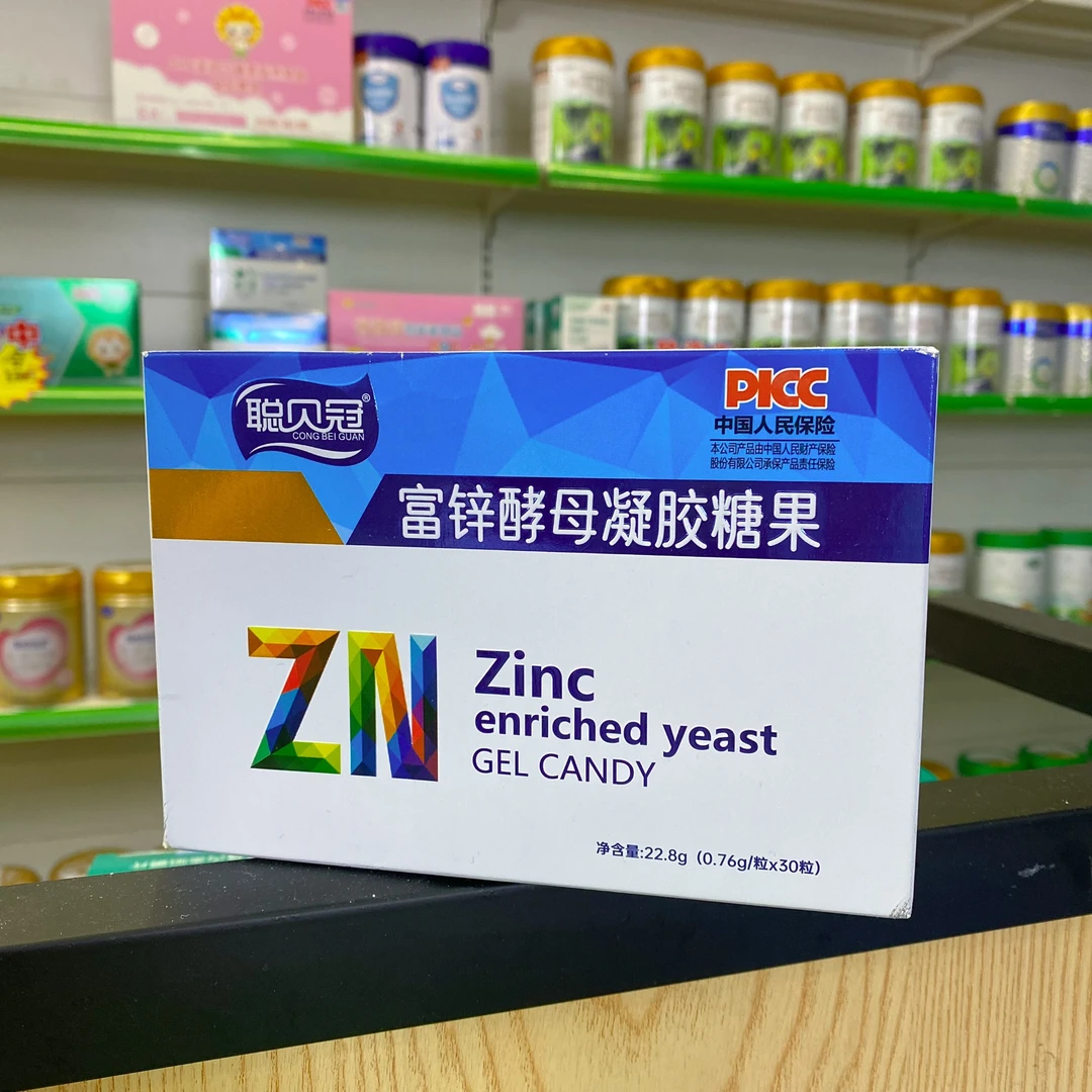 【聪贝冠】液体锌胶囊糖果儿童富食用锌酵母食用咀嚼