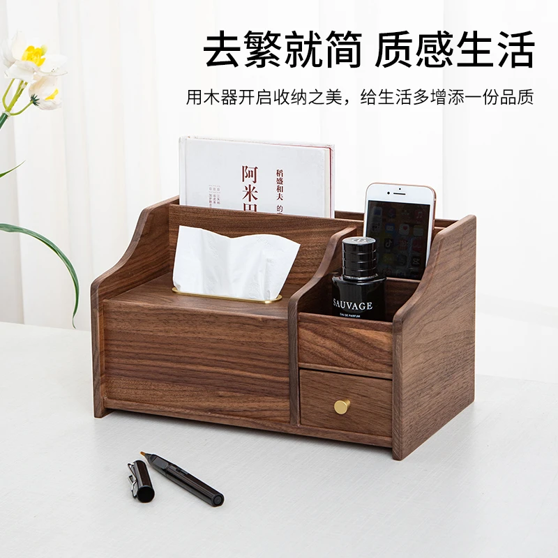 黑胡桃实木带抽屉遥控器收纳纸巾盒中式家用客厅木质置物抽纸盒