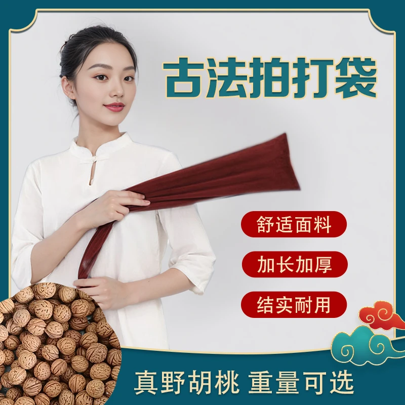 家用古法拍打袋热敷加长绒布袋肩颈甩袋山桃核通经络神器理疗敲背