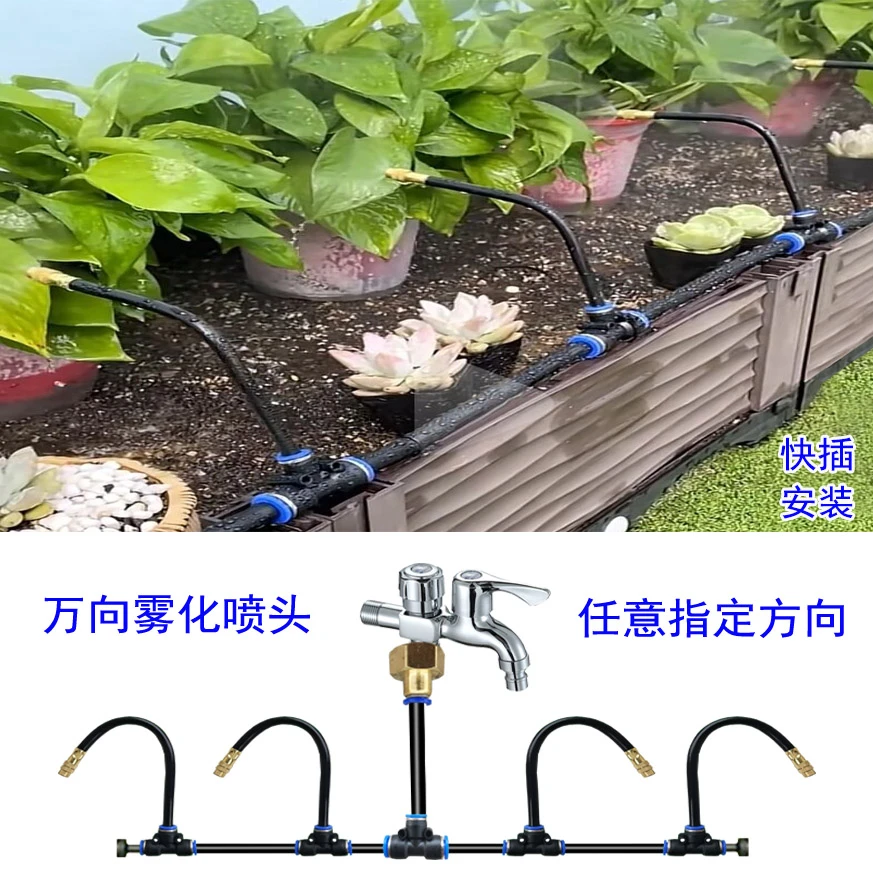 可调节弯曲万向喷淋喷头自动浇花器降温加湿喷雾头菜地浇水器雾化