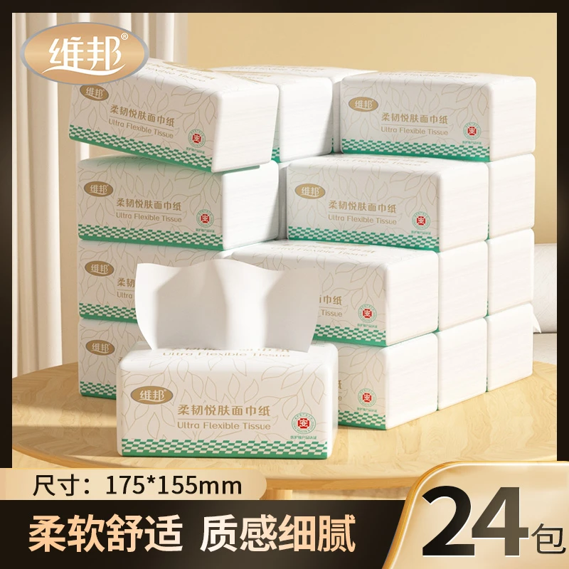 维邦亲肤商超品质柔韧280张6包/包/24包/包大包抽拉式家用抽纸