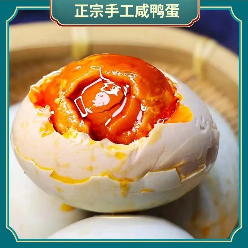 【精品大蛋】广西北部湾正宗红树林咸鸭蛋海鸭蛋红心流油烤海鸭蛋