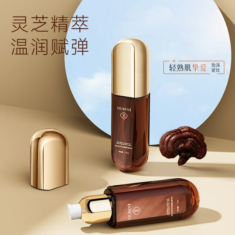 【直播专属买1送1】修本赤灵芝抗衰凝时精华乳补水保湿舒缓紧致滋润