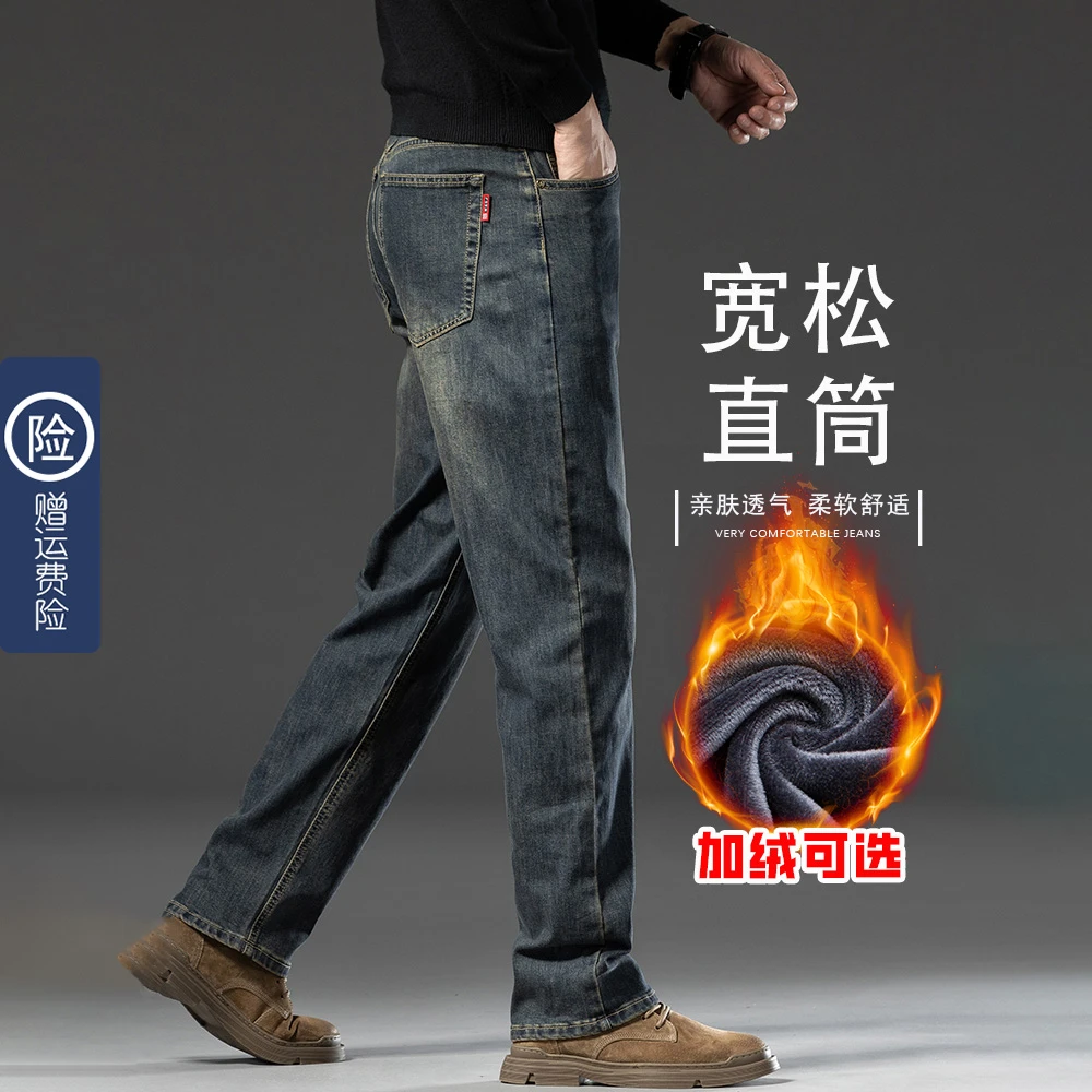 九牧秋冬宽松舒适牛仔裤男修身休闲潮牌高端弹力男士百搭长裤