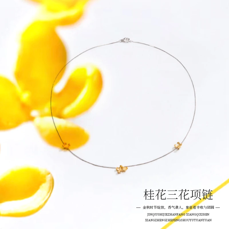 坠链均925银 七限×“她的花语”芬芳桂花三花项链