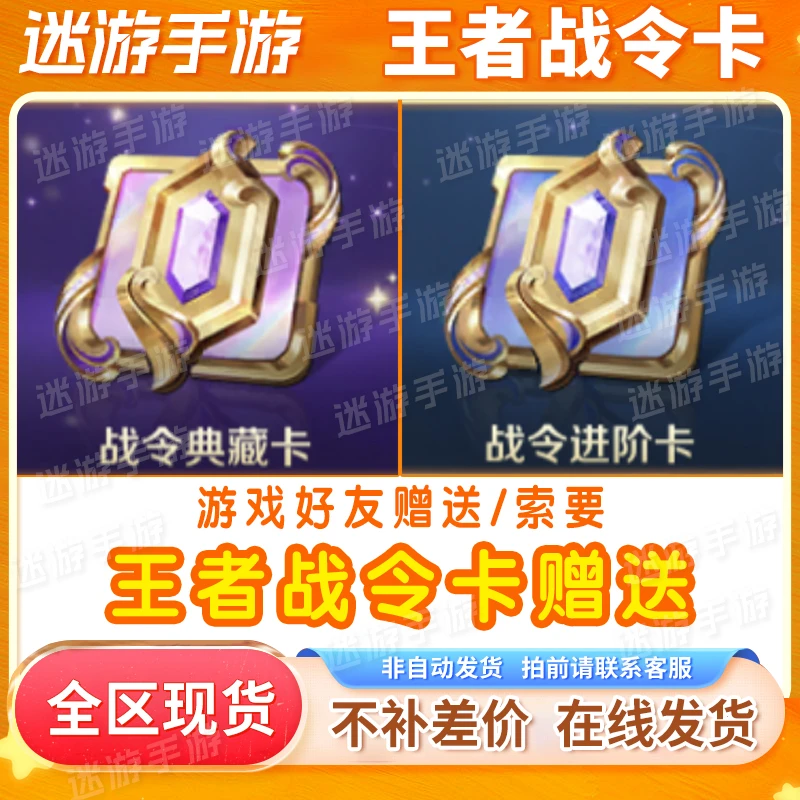 王者送荣耀进阶卡典藏进阶卡