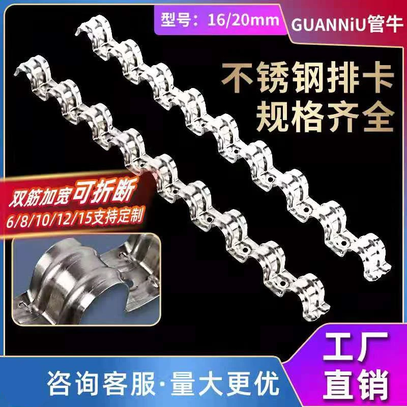 不锈钢连排骑马卡16mm排卡20mm单边卡线卡排位卡管卡可折断固定卡