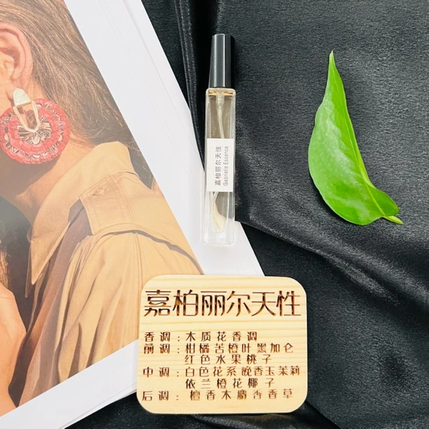 嘉柏丽尔天性10ml香水女士清新好闻便携