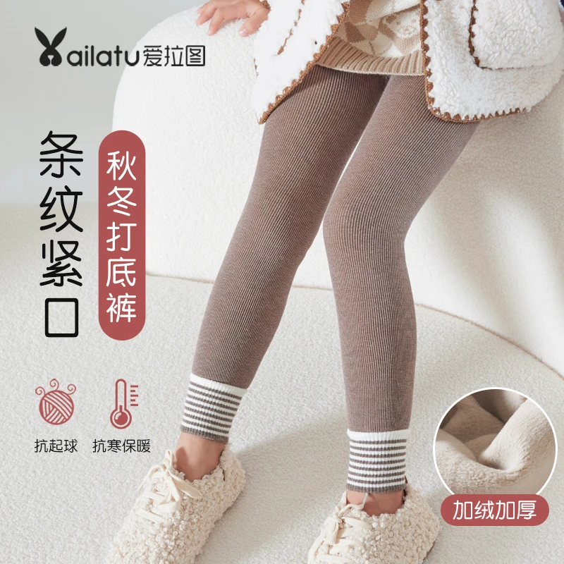 【宝拉专属】爱拉图冬季女童加绒加厚打底裤儿童外穿螺纹保暖裤子