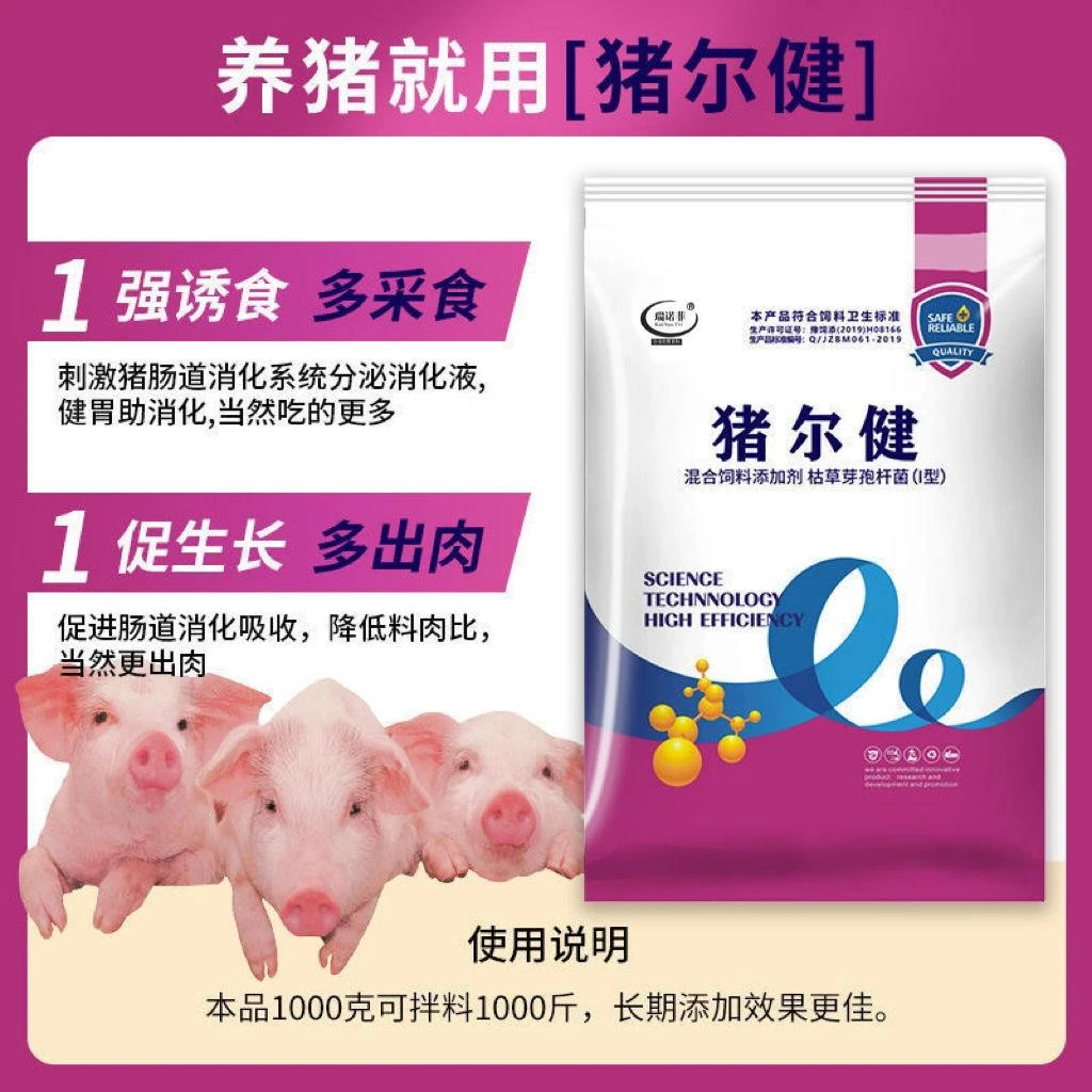 猪尔健催肥饲料添加剂兽用猪猪增重猛长免疫力快速猪用肥大专用