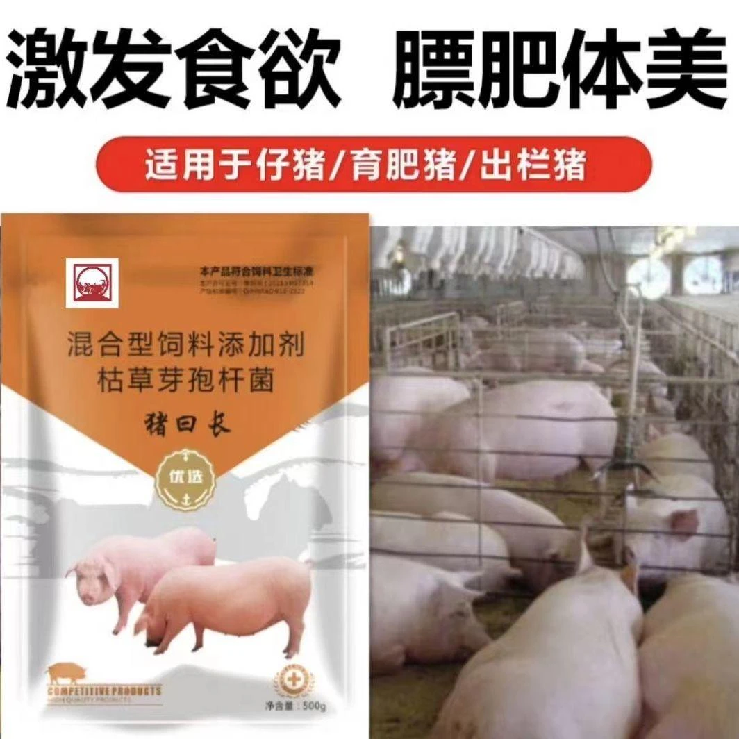 猪日长猪用增肥增重长肉拉大骨架催肥猪用饲料添加剂开胃兽用