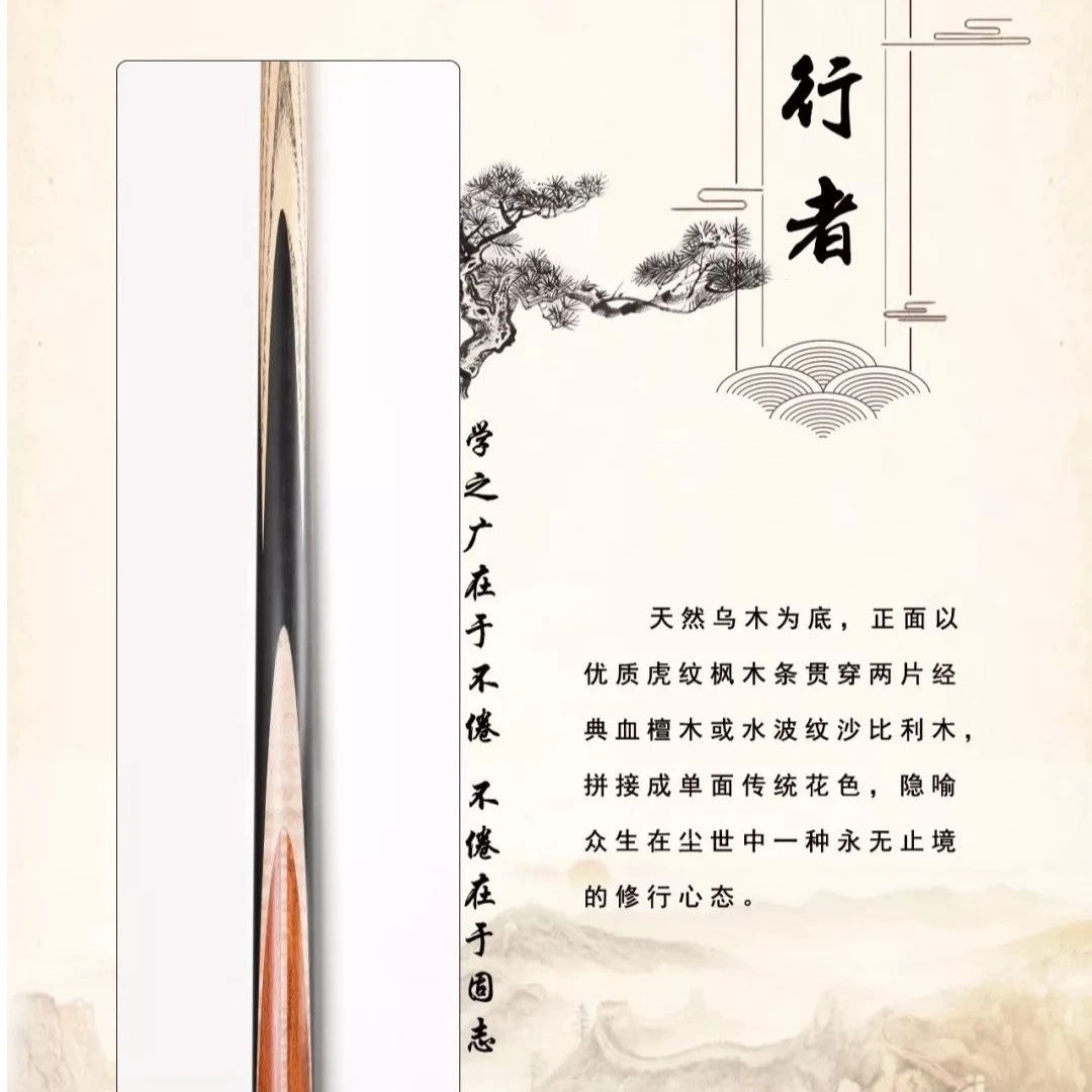 天工限量款球杆台球杆行者传统布衣斯诺克球杆檀木枫木工匠