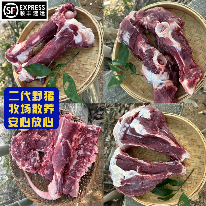 肉骨头4斤 水哥跑山猪肉土猪山猪新鲜食用里脊冷鲜后腿肉鲜嫩优质