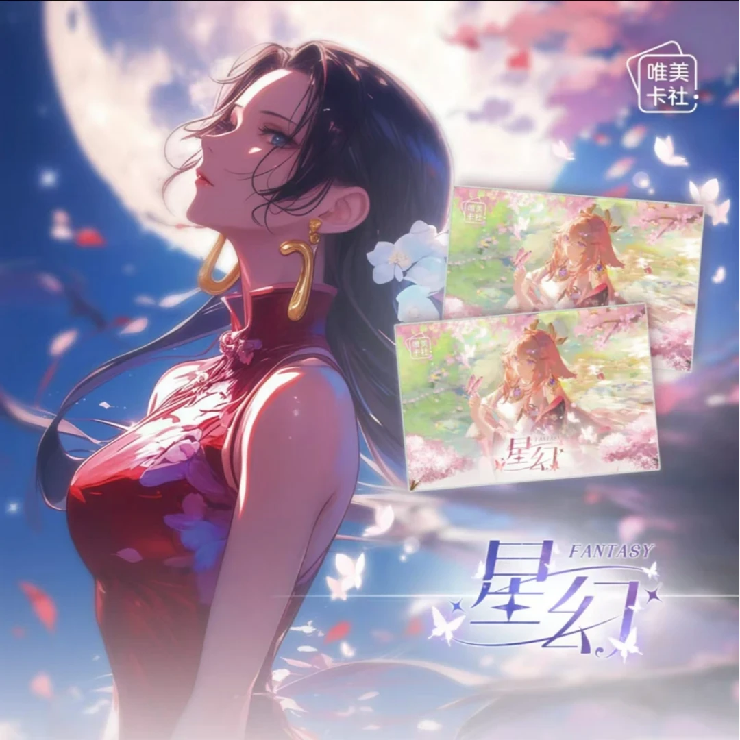 【拆盒】唯美卡社《星幻》A5系列动漫收藏卡牌（默认代拆）