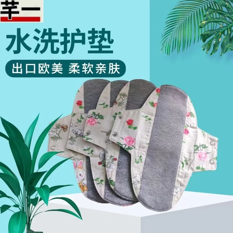 芊一石墨烯抑菌可水洗护垫重复用亲肤透气成人老人漏尿垫姨妈巾