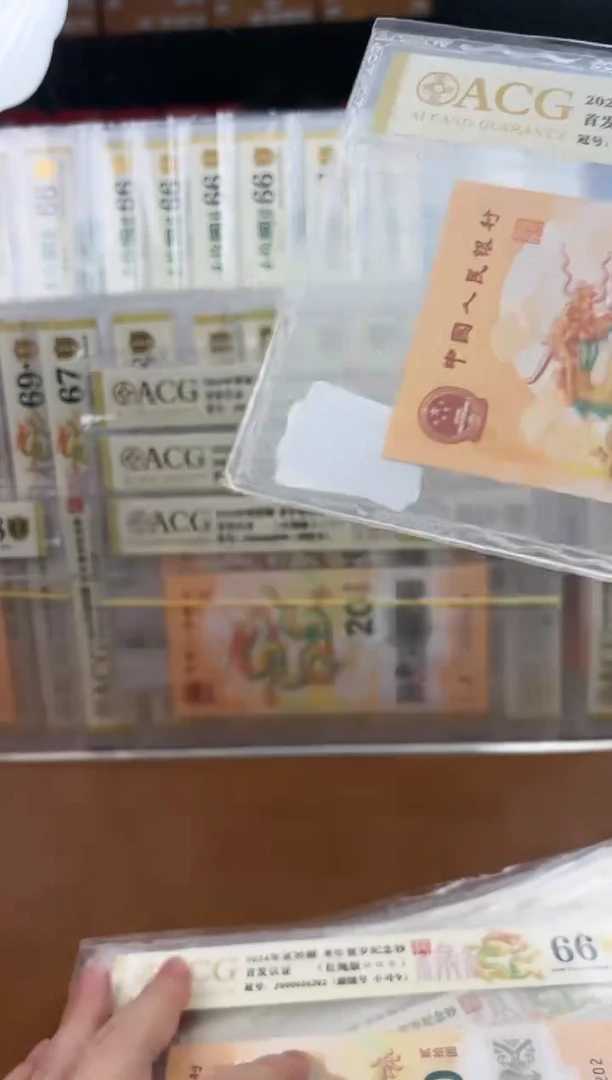 【闪购商品】纸爱藏小龙钞金盾67分J000212096