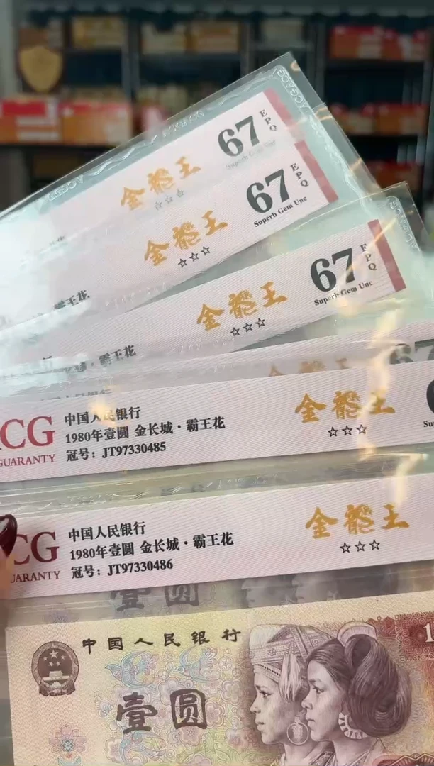 【闪购商品】爱藏三星67分红标801金龙王单张带4