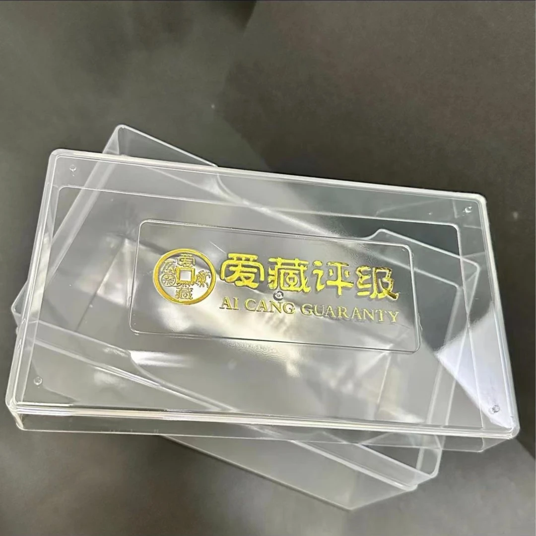 爱藏评级纸币盒子(内不含纸币）