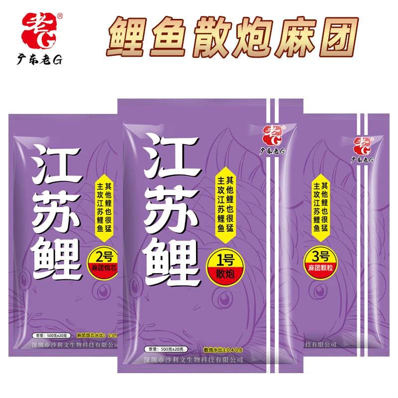 老G江苏鲤鱼饵料散炮麻团黑坑钓鱼料