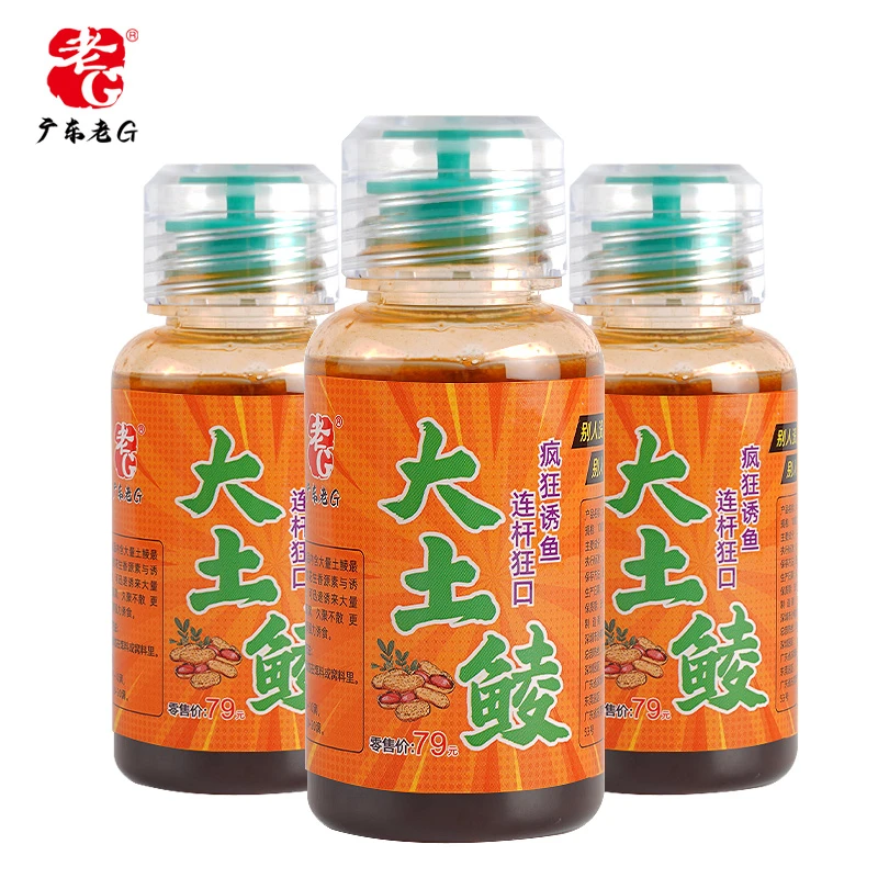 老G大土鲮添加剂 钓鱼饵野钓黑坑通用
