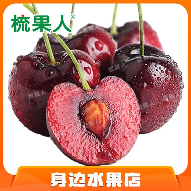 【盒装】3J车厘子 500g 空运桑提娜