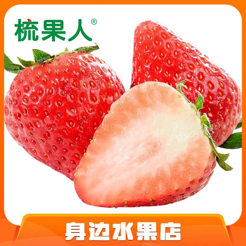 【装盒大果】奶油草莓约150g 中国大陆