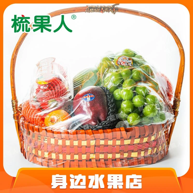 【果篮】精品水果果篮 约9-10斤 伴手礼 送家人送朋友 包装以门店为准