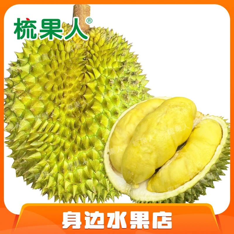 【整个榴莲】干尧榴莲整个约6.5-7斤 新鲜榴莲水果核小干尧菲律宾