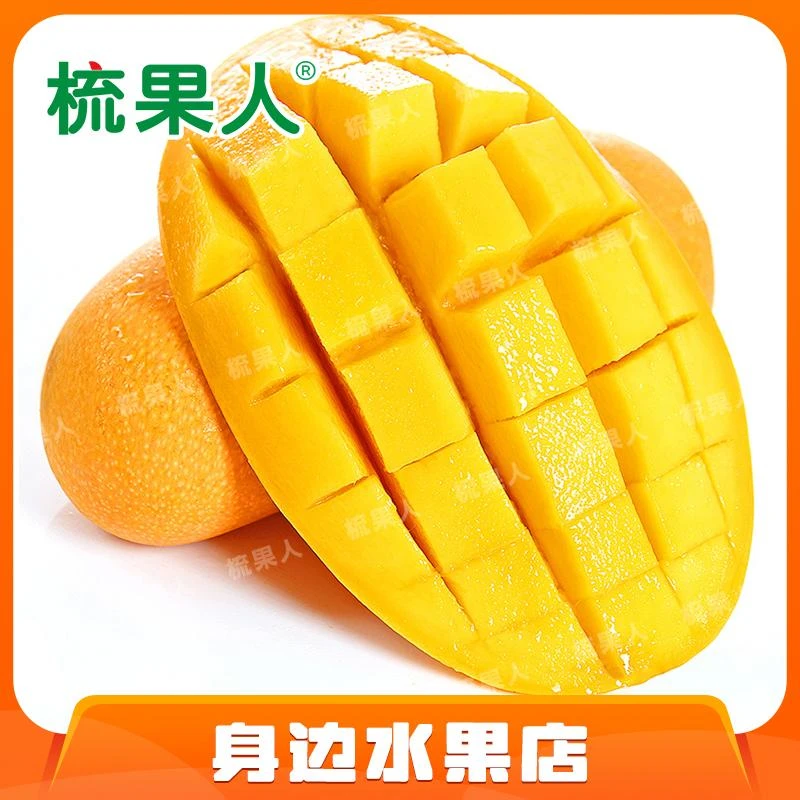【散装】水仙芒 芒果 3斤装