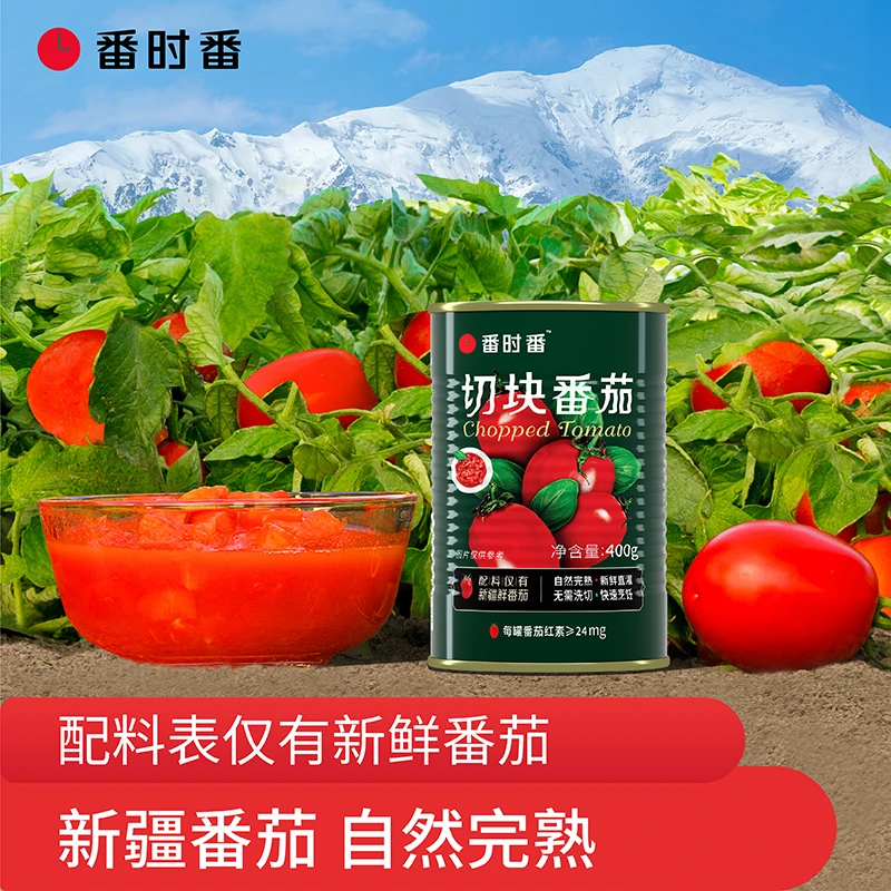 番时番新疆切块番茄400g*12罐新鲜去皮块完熟美味番茄切块烹饪
